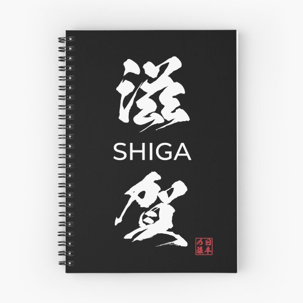 Item preview, Shiga Japanese Prefecture designed and sold by Heedee Design.