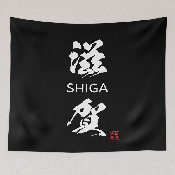 Item preview, Shiga Japanese Prefecture designed and sold by Heedee Design.