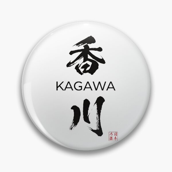 Item preview, Kagawa Japanese Prefecture designed and sold by Heedee Design.