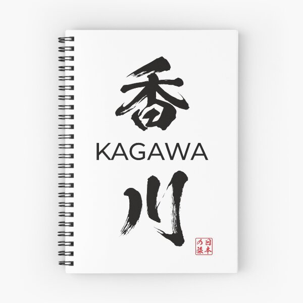 Item preview, Kagawa Japanese Prefecture designed and sold by Heedee Design.