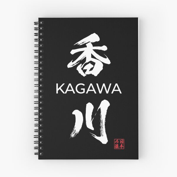Item preview, Kagawa Japanese Prefecture designed and sold by Heedee Design.