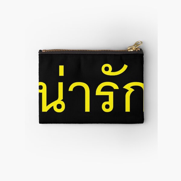 Item preview, Cute - Na Rak - Learn Thai Language. designed and sold by Scubaloppy.