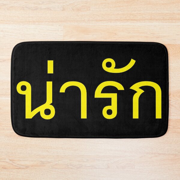 Item preview, Cute - Na Rak - Learn Thai Language. designed and sold by Scubaloppy.