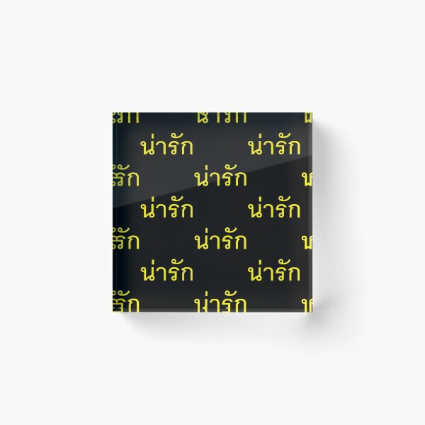 Item preview, Cute - Na Rak - Learn Thai Language. designed and sold by Scubaloppy.