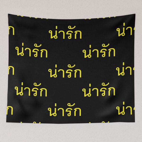 Item preview, Cute - Na Rak - Learn Thai Language. designed and sold by Scubaloppy.
