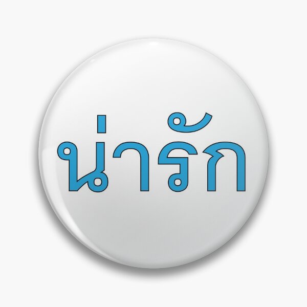 Item preview, Learn Thai Language - Na Rak - Cute designed and sold by Scubaloppy.