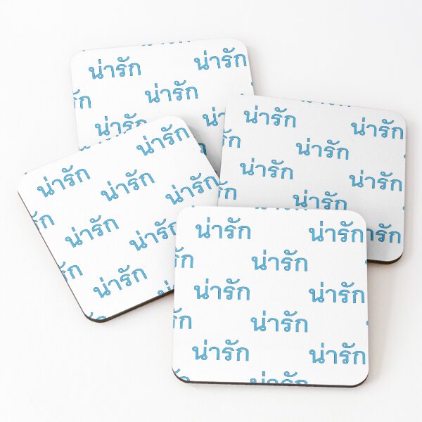 Item preview, Learn Thai Language - Na Rak - Cute designed and sold by Scubaloppy.