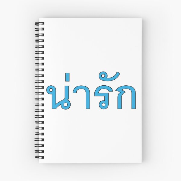 Item preview, Learn Thai Language - Na Rak - Cute designed and sold by Scubaloppy.