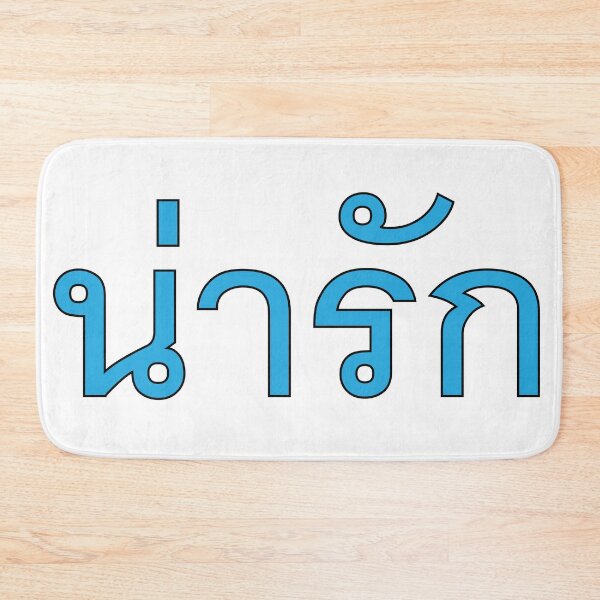 Item preview, Learn Thai Language - Na Rak - Cute designed and sold by Scubaloppy.