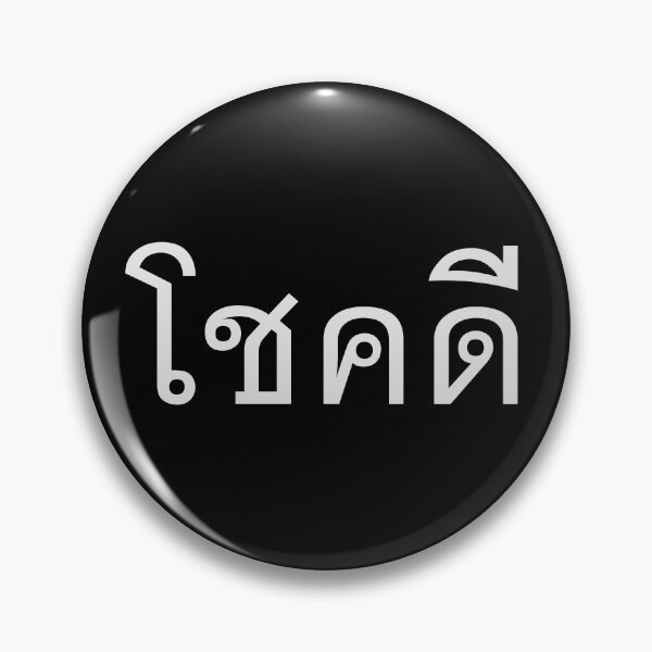 Item preview, Chok Dee - Good Luck - Learn Thai Language. designed and sold by Scubaloppy.
