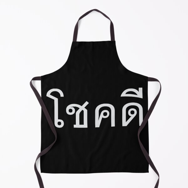 Item preview, Chok Dee - Good Luck - Learn Thai Language. designed and sold by Scubaloppy.