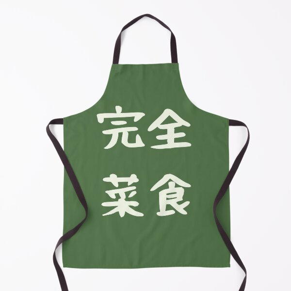 Item preview, Veganism In Japanese Kanji Characters designed and sold by Unworldly.