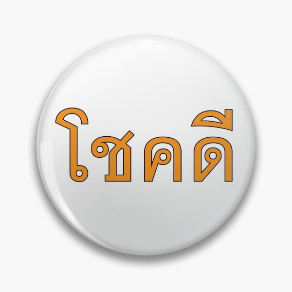 Item preview, Learn Thai Language- Chok Dee - Good Luck - Best Wishes designed and sold by Scubaloppy.