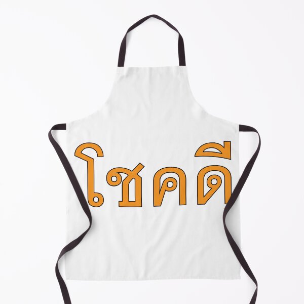 Item preview, Learn Thai Language- Chok Dee - Good Luck - Best Wishes designed and sold by Scubaloppy.
