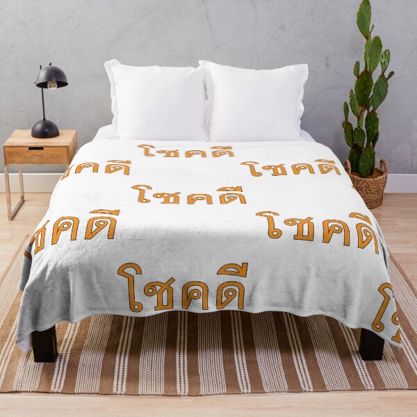 Item preview, Learn Thai Language- Chok Dee - Good Luck - Best Wishes designed and sold by Scubaloppy.