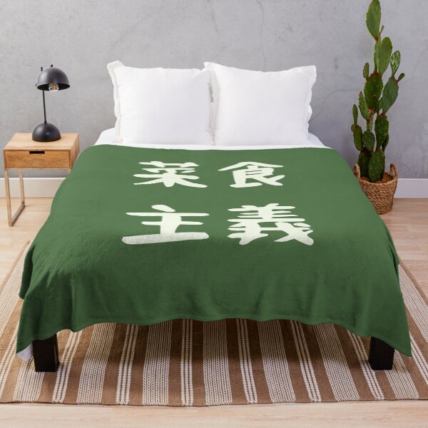 Item preview, Vegetarianism In Japanese Kanji Characters Alt. designed and sold by Unworldly.