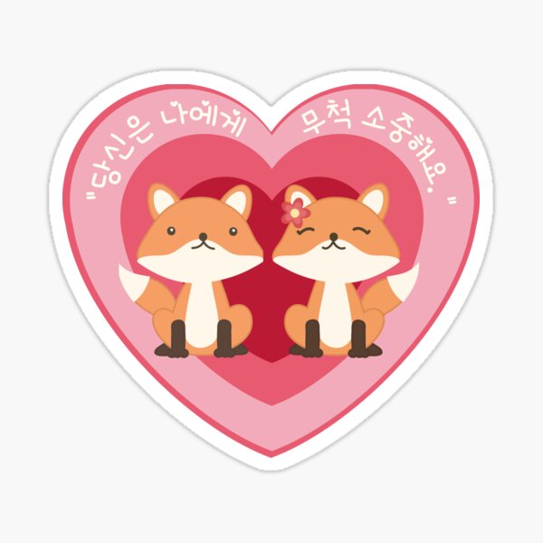 Couple love fox Sticker by NRArtGraph