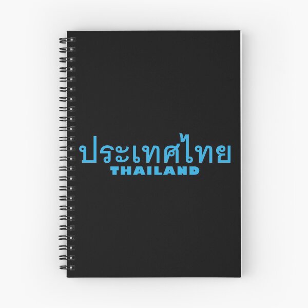 Item preview, Phra Tate Thai - Thailand - Learn Thai Language designed and sold by Scubaloppy.