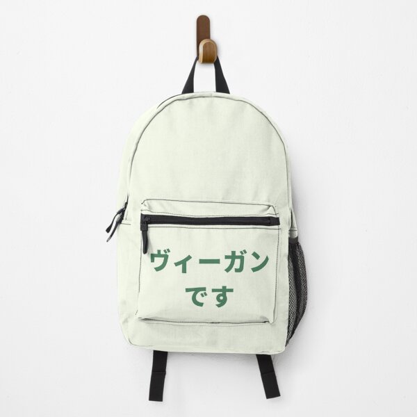 Item preview, 'I am Vegan' In Japanese Characters designed and sold by Unworldly.
