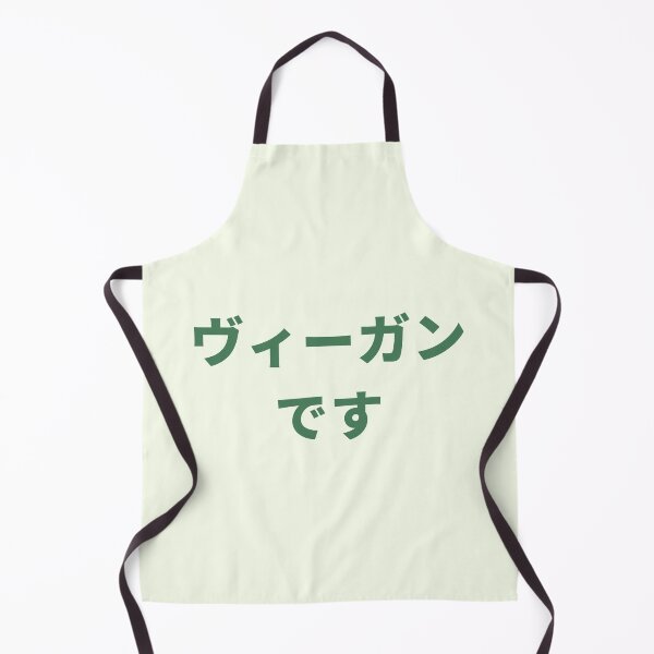 Item preview, 'I am Vegan' In Japanese Characters designed and sold by Unworldly.