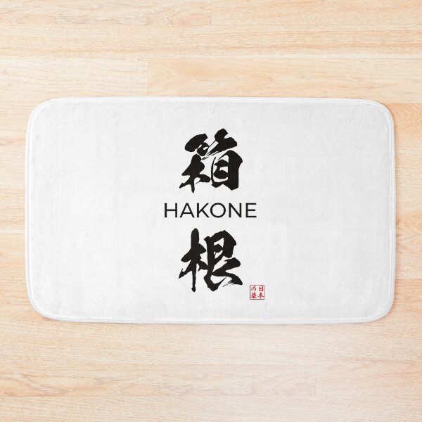 Item preview, Hakone Japanese City designed and sold by Heedee Design.