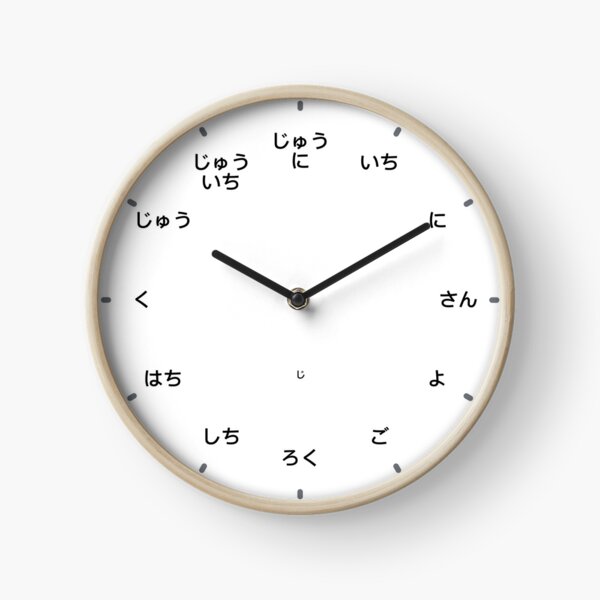 "Japanese Clock Kana Only Style" Clock for Sale by BilingualHalfie