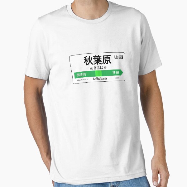 Item preview, Akihabara Train Station Sign - Tokyo Yamanote Line designed and sold by conform.