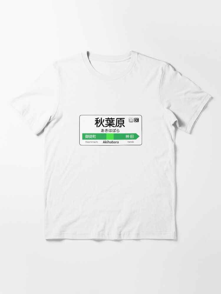 Akihabara Train Station Sign Tokyo Yamanote Line T Shirt By Conform Redbubble