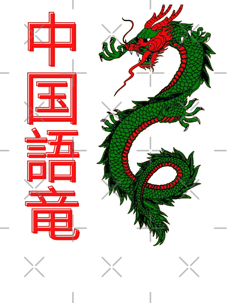 Pixiv Id 8796274 Image #2248398 - Zerochan | Chinese dragon art, Dragon  artwork, Mythical creatures art