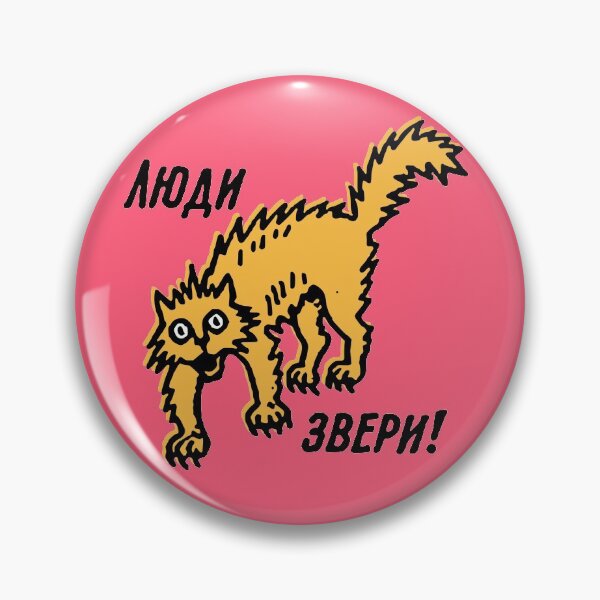 Item preview, people are beasts! designed and sold by underground notes.