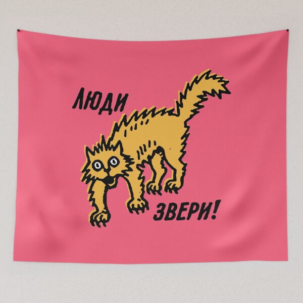 Item preview, people are beasts! designed and sold by underground notes.