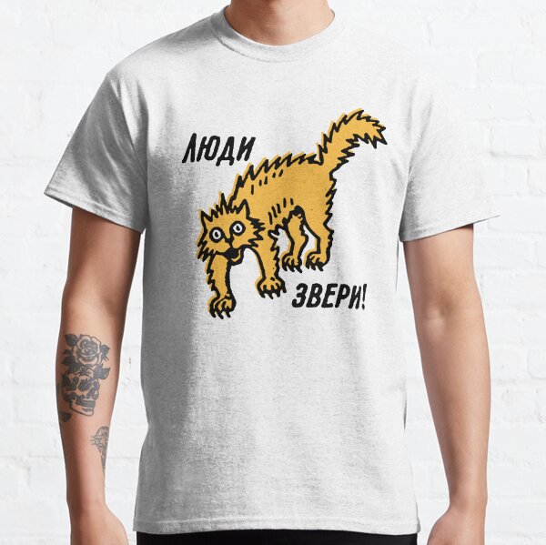 Item preview, people are beasts! designed and sold by underground notes.