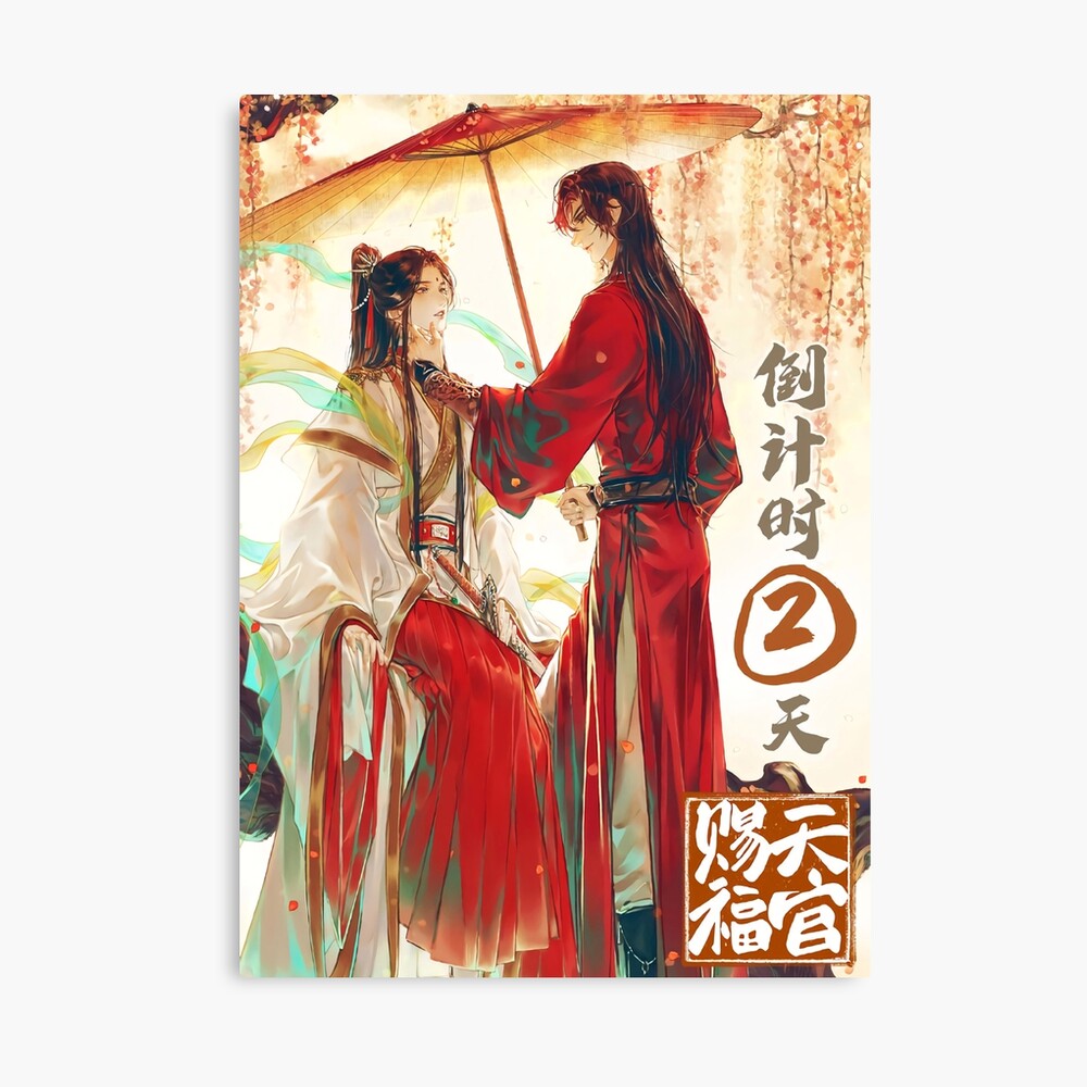 TGCF Hualian Xie Lian 2