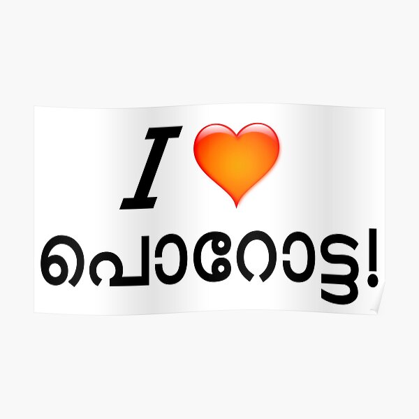 Funny Movie Kerala Posters for Sale | Redbubble