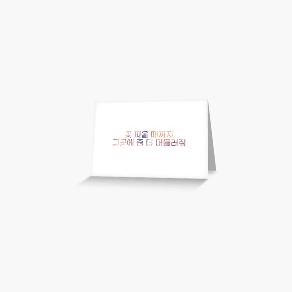 Twice Lyrics Greeting Card – Euphoria Kpop Shop