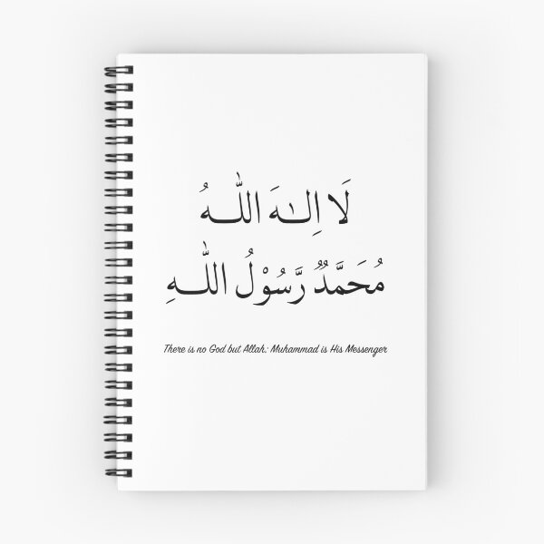 Item preview, 1st Kalimah of Islam designed and sold by arabicdesigns.