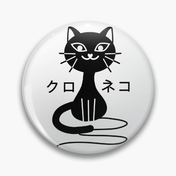 Item preview, Black cat designed and sold by LotusCreations.