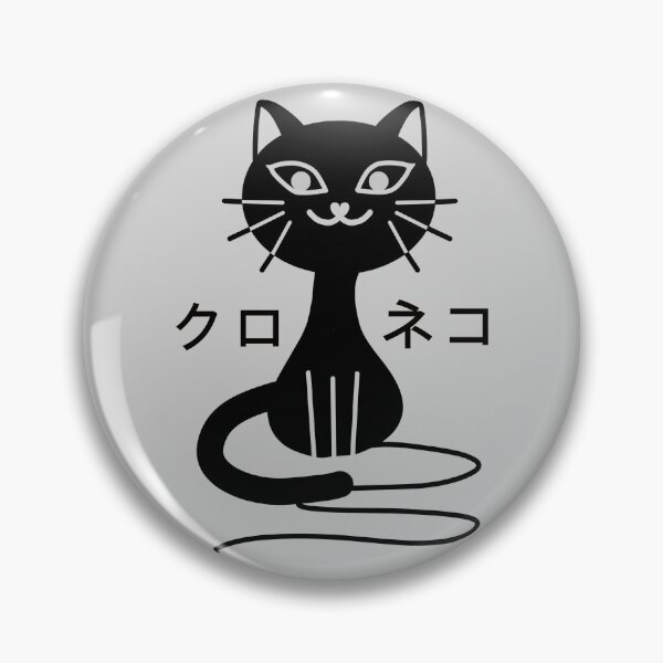 Item preview, Black cat designed and sold by LotusCreations.