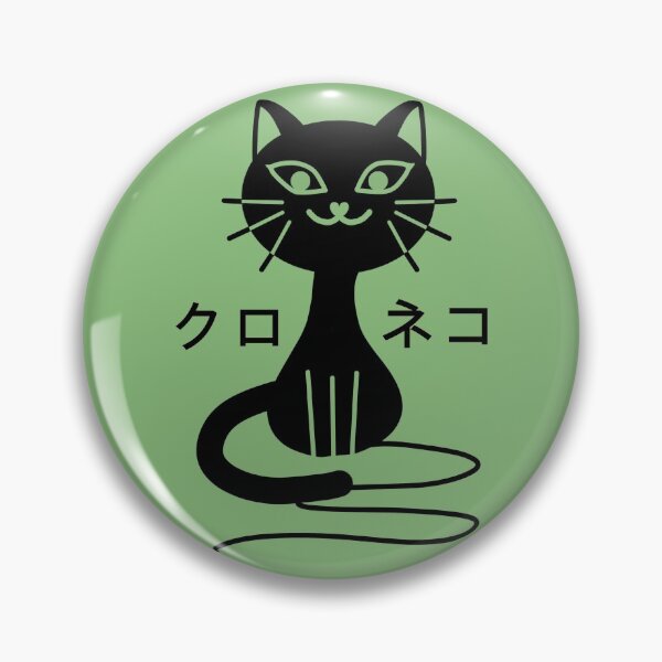 Item preview, Black cat designed and sold by LotusCreations.
