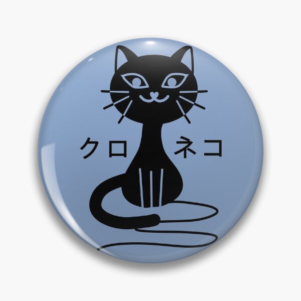 Item preview, Black cat designed and sold by LotusCreations.