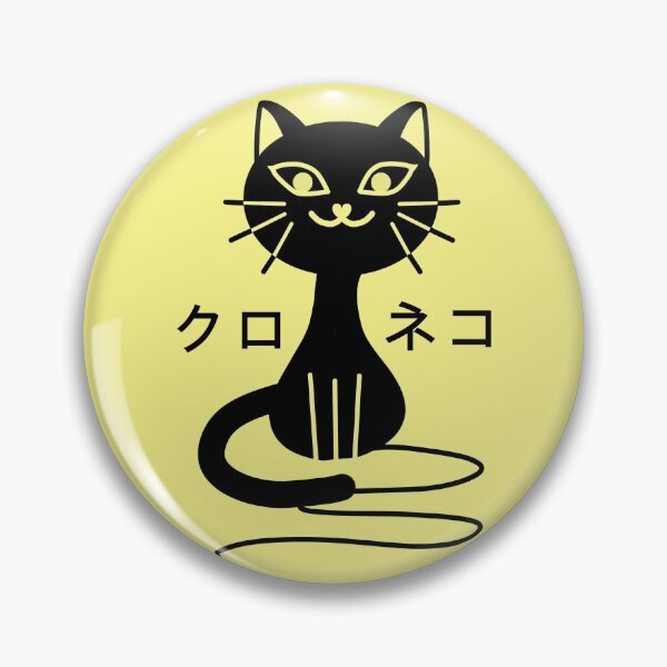 Item preview,  Black cat designed and sold by LotusCreations.