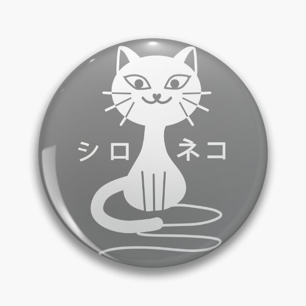 Item preview, White cat designed and sold by LotusCreations.