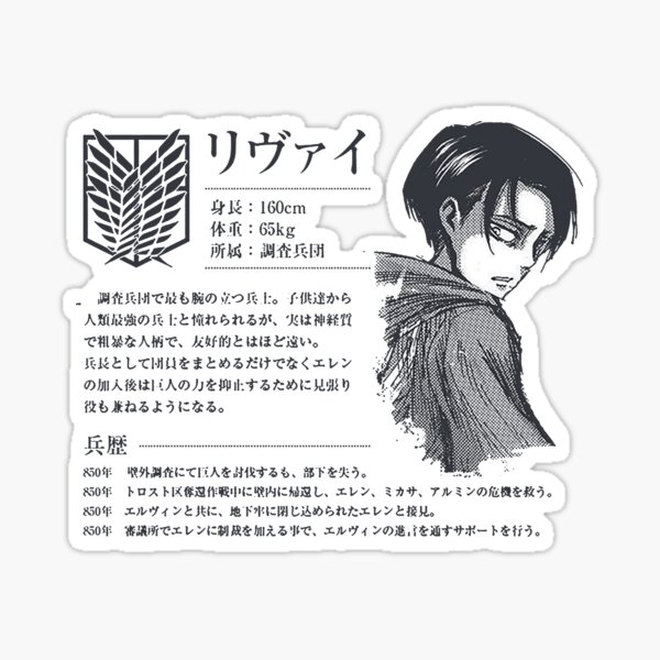 Levi Ackerman Identity Sticker By Animaxcreations Redbubble