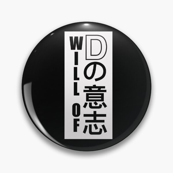 Item preview, Willpower D designed and sold by Lanpify.