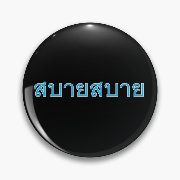 Item preview, Sabai Sabai- Happy, Content in Thai Language. designed and sold by Scubaloppy.