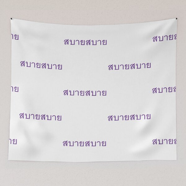 Item preview, Happy, Content in Thai Language - Sabai Sabai designed and sold by Scubaloppy.