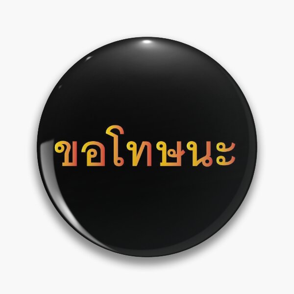 Item preview, Kor Thot - Sorry, Excuse Me in Thai Language. designed and sold by Scubaloppy.