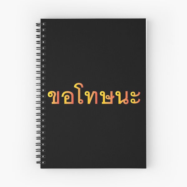 Item preview, Kor Thot - Sorry, Excuse Me in Thai Language. designed and sold by Scubaloppy.