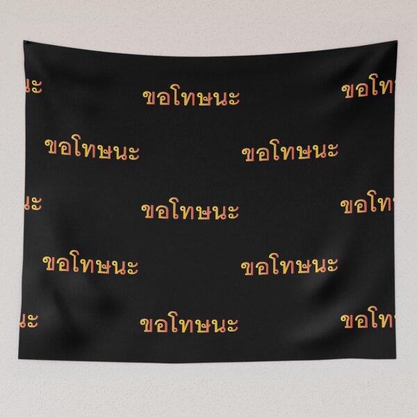 Item preview, Kor Thot - Sorry, Excuse Me in Thai Language. designed and sold by Scubaloppy.