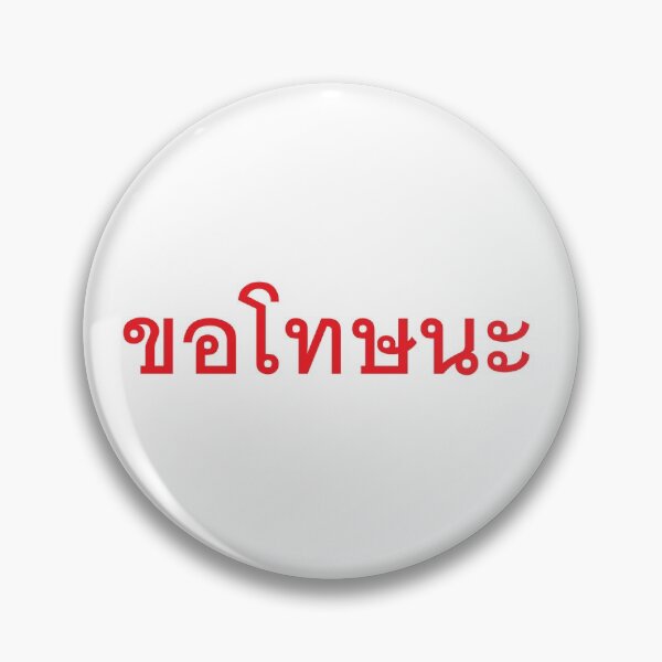Item preview, I'm Sorry, Excuse Me in Thai Language - Kor Thot Na  designed and sold by Scubaloppy.